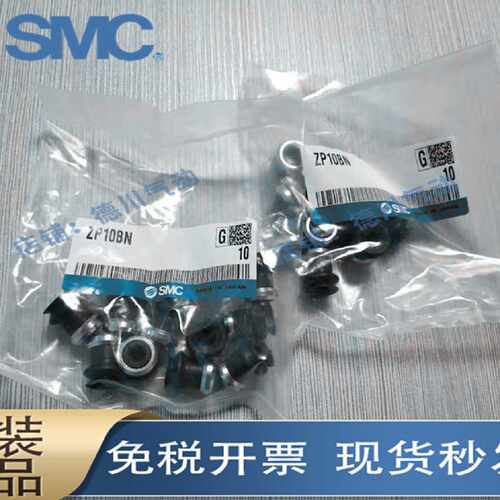 议价SMC日本原装ZP02UN ZP04UN ZP06UN ZP08UN迷你吸嘴