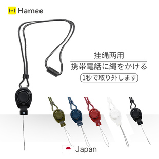日本正版 iFace安全防勒多功能便携可拆卸2用长挂绳手机挂绳