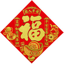 马年新款春节福字门贴