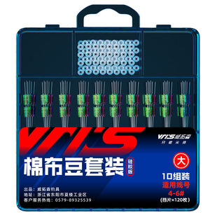 棉布豆太空豆定位豆滑漂专用配件硅胶特级挡豆路滑钓线组套装钓组