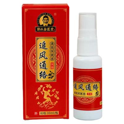 手指关节粗大变形活络祛痛喷雾剂