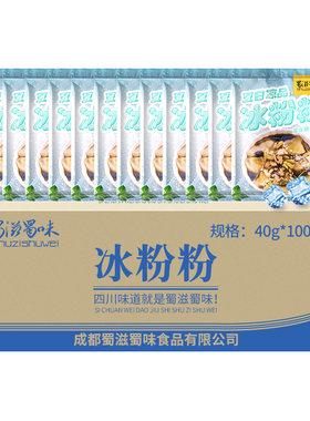 蜀滋蜀味商用冰粉粉整箱质好价优