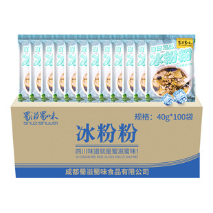 蜀滋蜀味冰粉粉商用大包整箱100袋批发摆摊四川冰凉粉专用原配料
