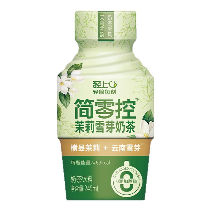 轻上白芸豆茉莉雪芽奶茶PLUS版