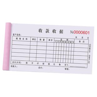 收据三联定制多栏二联两联销售收据票四联收款单制作印刷二连2联专用本子三联单手写财务现金领款收款收据本