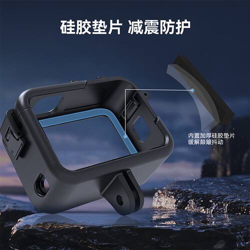 泰迅GoPro13边框兔笼保护壳gopro12/11/10塑胶兔笼边框相机防摔壳