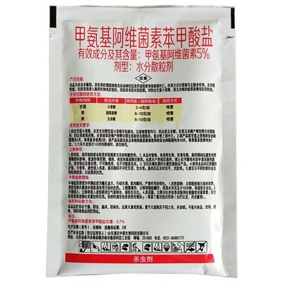 甲维盐甜菜夜蛾亿喜小菜蛾玉米螟