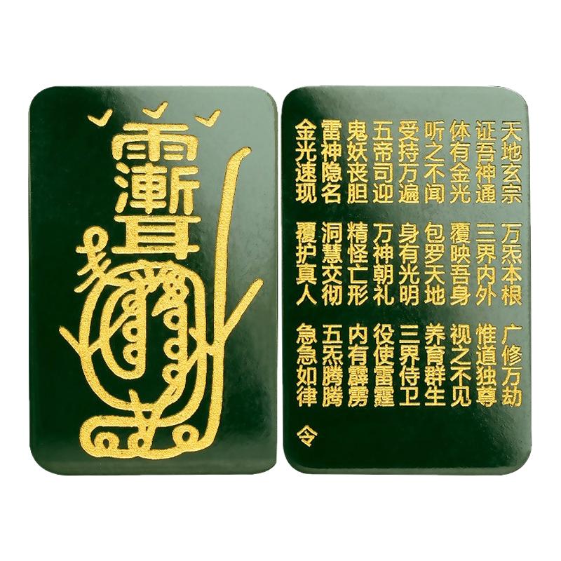 和田青玉金光咒紫薇讳雨渐耳