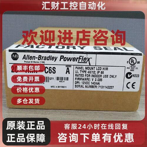 议价20-HIM-C5S 罗克韦尔AB PowerFlex 70 700S 753 755面板20HIM