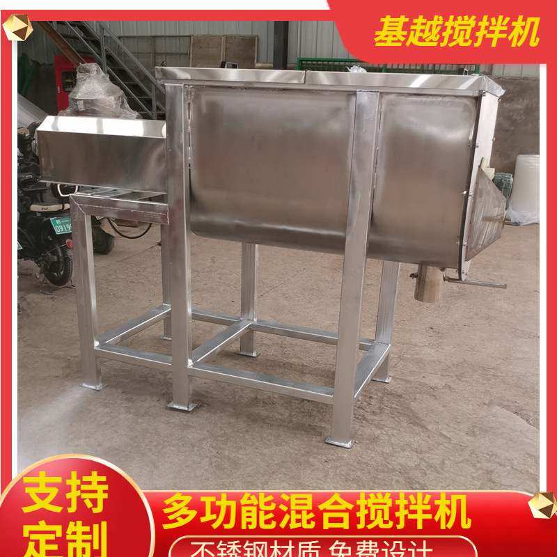 洗衣粉混合干粉U型搅拌机 浓缩型洗衣液搅拌机 双螺带不锈搅拌机