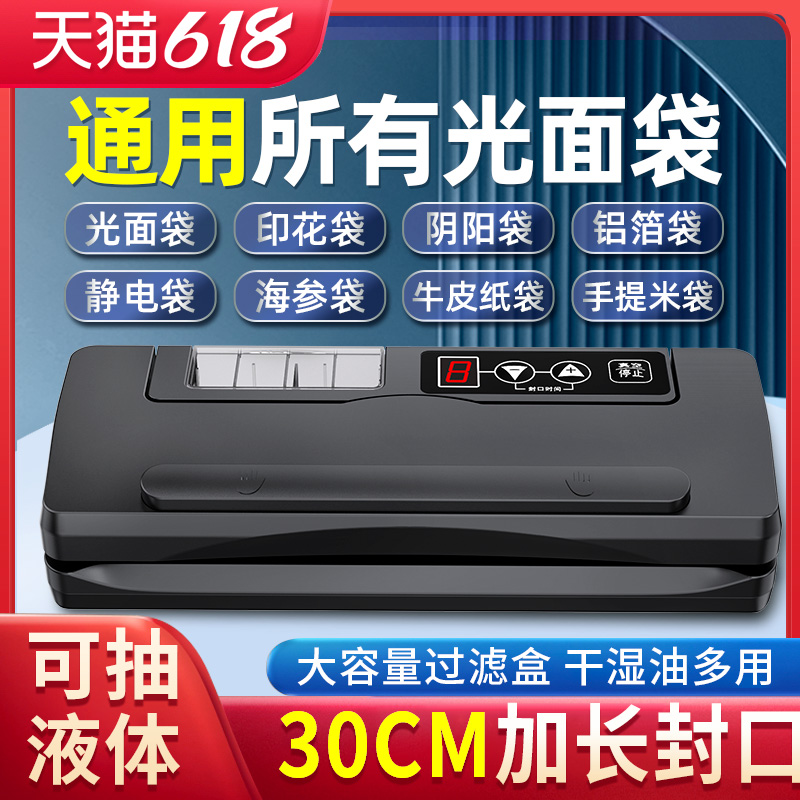 奥德居不挑袋真空封口机防静电海参商用保鲜食品包装机家用铝箔袋