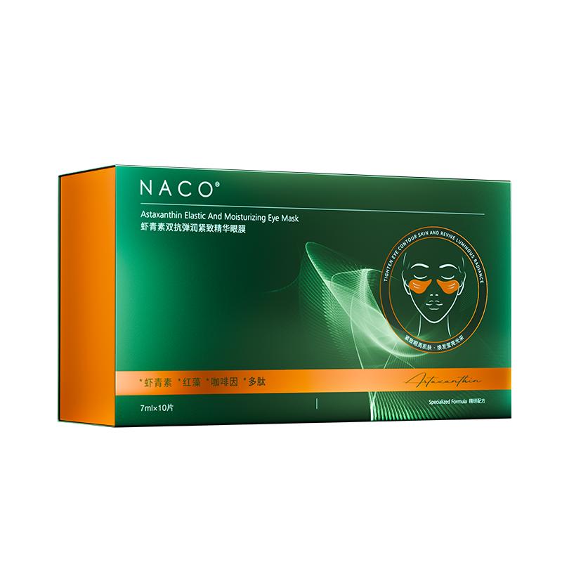 NACO眼膜抗皺緊致抗衰老去細(xì)紋淡化黑眼圈眼袋眼貼咖啡因多肽初老