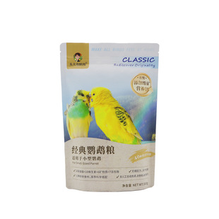 头大也鲜肉经典粮·虎皮鹦鹉专用鸟粮鸟食种子粮·小型鹦鹉粮饲料