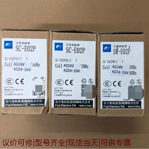 富士富士电机机器制御SCE02P交流接触器