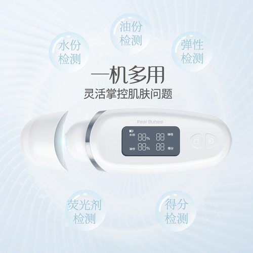 美容皮肤检测仪水油测试智能肌肤水分笔脸部家用检测湿度检测仪