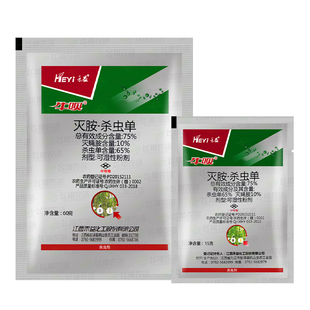 禾益牛呗灭蝇胺杀虫单菜豆蔬菜潜叶蝇美洲斑潜蝇鬼画符农药杀虫剂