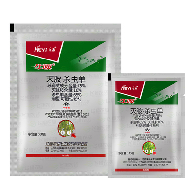 灭蝇胺潜叶蝇斑潜蝇农药杀虫剂