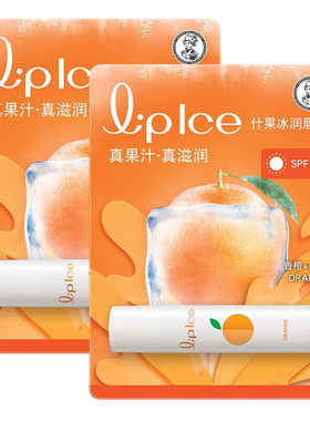 防晒润唇膏spf15香橙蜜柑水果味