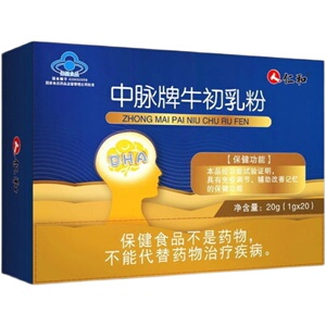 羚锐博柏客健氨基葡萄糖硫酸软骨素氨糖胶囊骨胶原中老年补钙关节