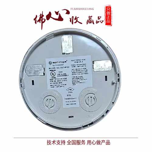 议价霍尼韦尔高温感温探测器FST-851H探头高温温感 FST-851R FST-
