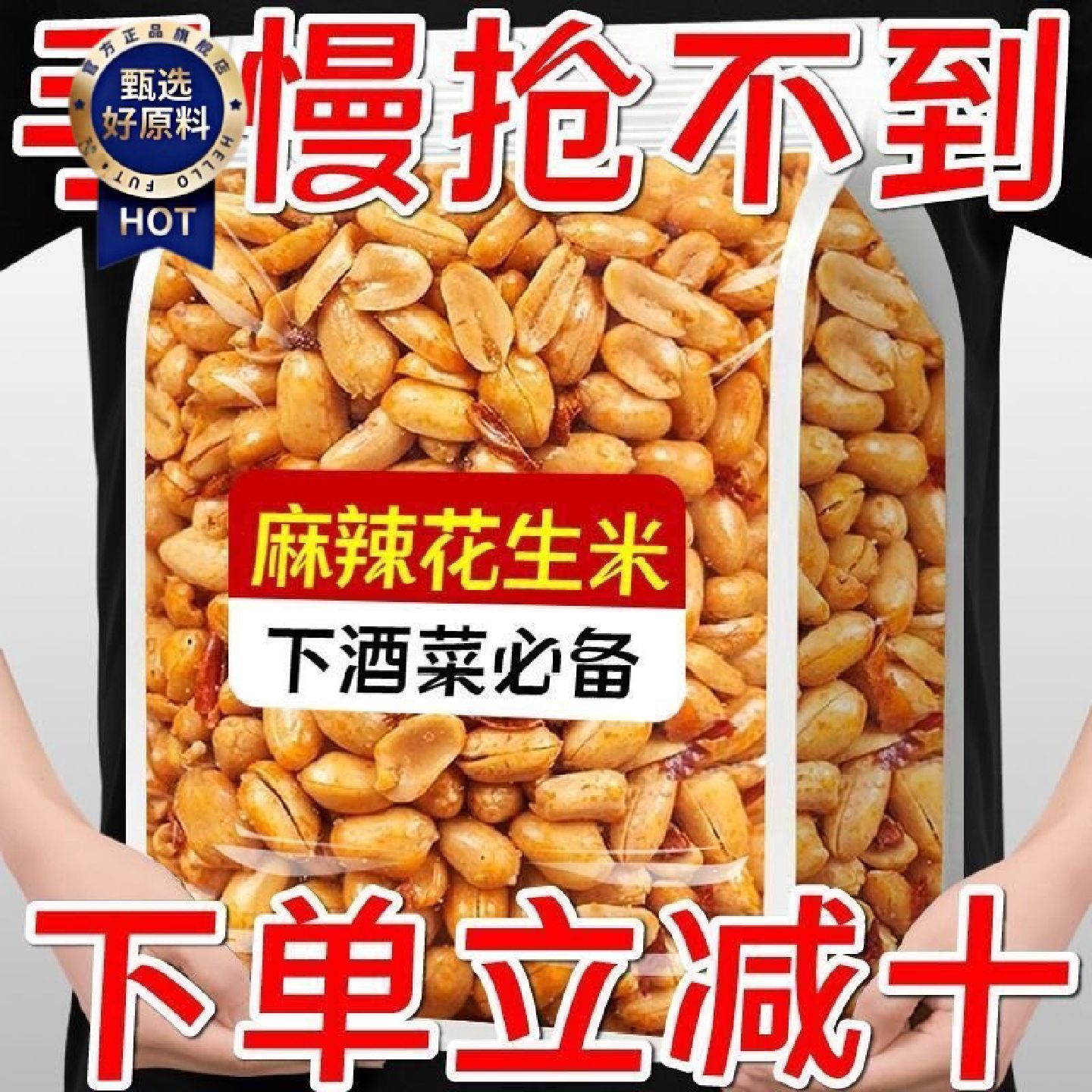 无干燥剂麻辣花生米椒盐花生米五香熟花生五香味特级花草茶袋装