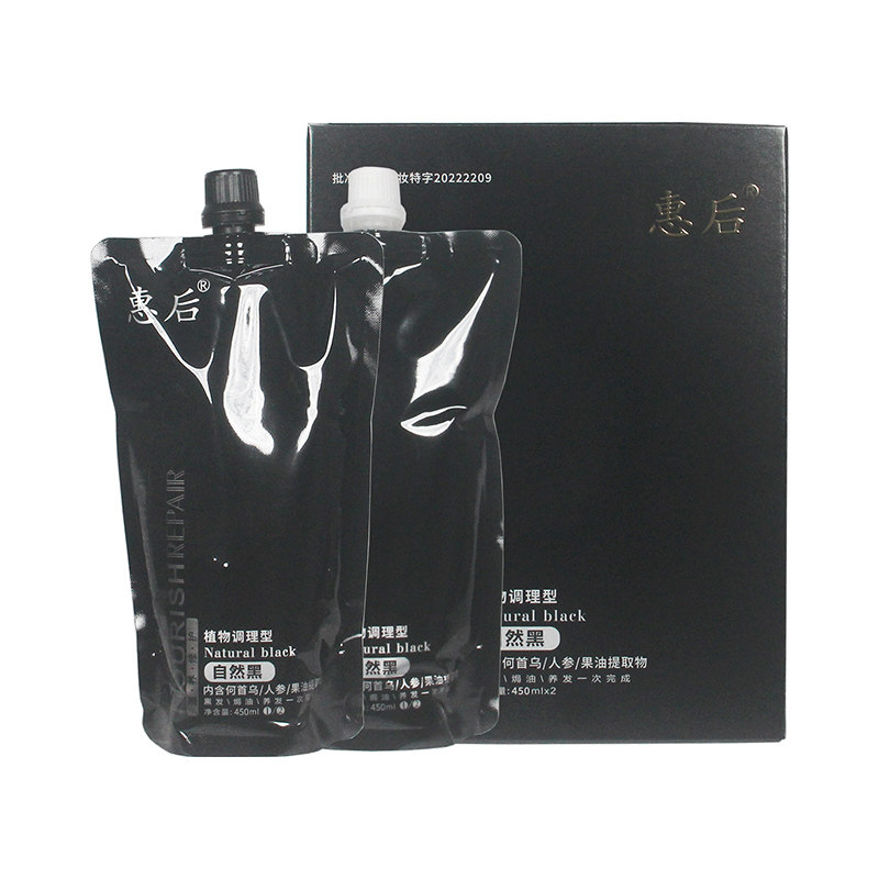 惠后自然黑补色黑油理发店同款