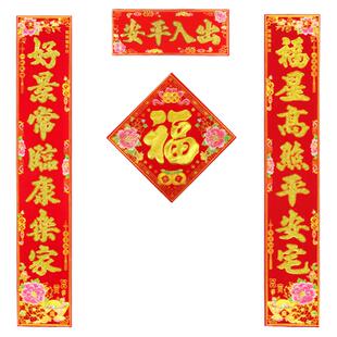 2026马年植绒对联金粉家用春节装饰农村商品房门联新年春联大礼包