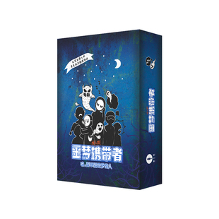 惊人院噩梦携带者3-6人剧本杀无DM角色扮演推理聚会桌游