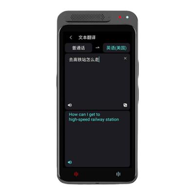 多语交流文本拍照录音翻译机