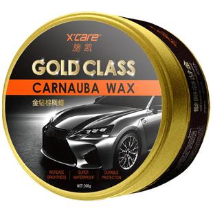 汽车高端车蜡通用黑色白色打蜡上光镀膜养护抛光蜡划痕修复专用腊