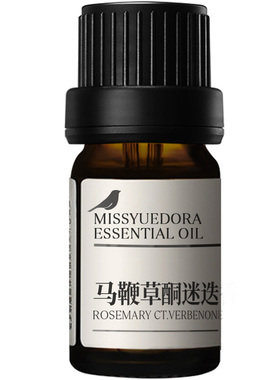 阅朵马鞭草酮迷迭香精油纯单方高浓度原料植物蒸馏萃取5ml