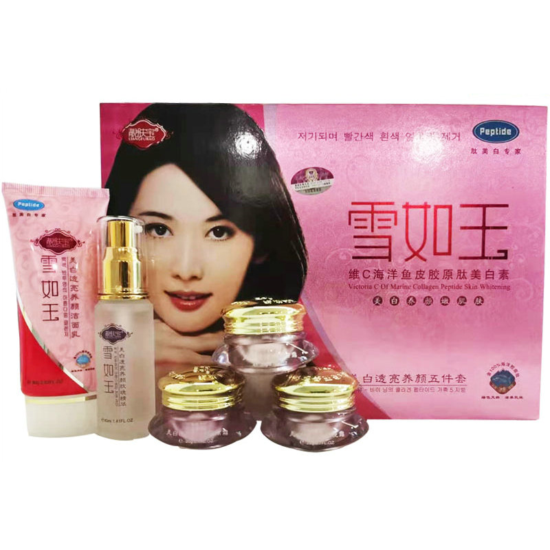 正品靓肤宝雪如玉美白嫩肤五件套装五合一化妆品颜如玉祛斑霜补水