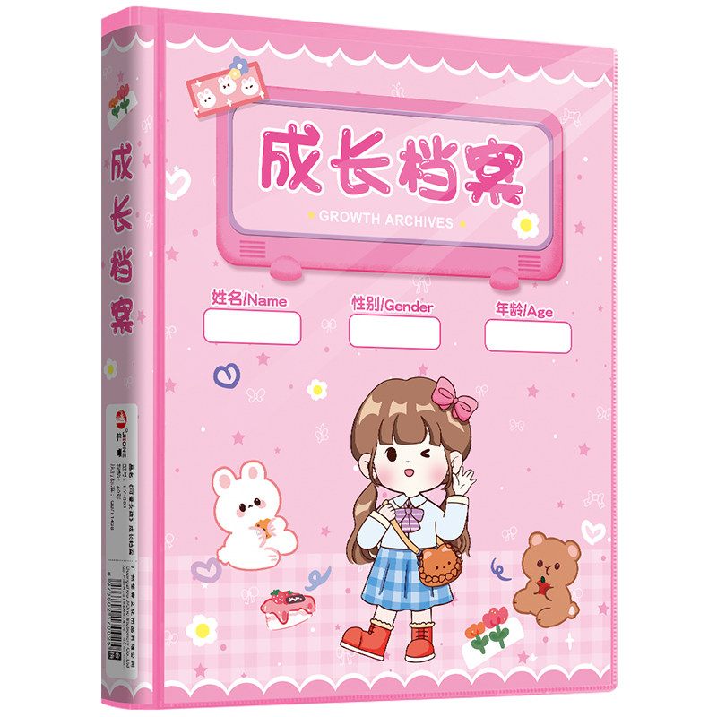 幼儿园成长档案记录册小学生六年级diy成长手册宝宝相册儿童成长纪念册男孩女孩奖状收集美术作品照片收纳册