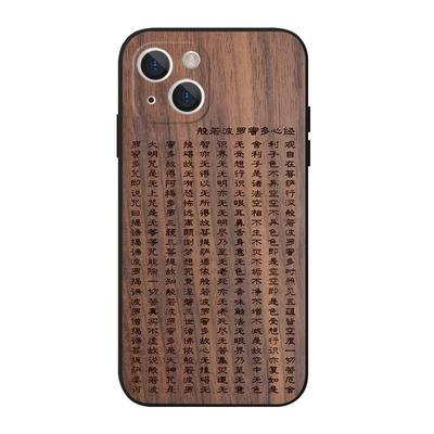 适用赵丽颖同款手机壳心经