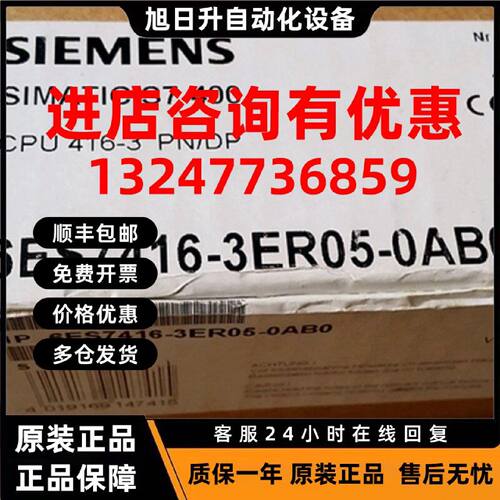 议价原装正品6ES7416-3ER05-0AB0 CPU中央处理单元6ES74163ER050A