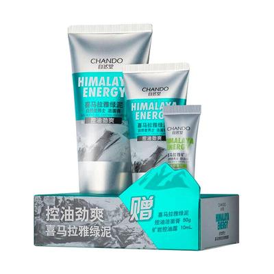 自然堂男士专用控油洗面奶洁面乳