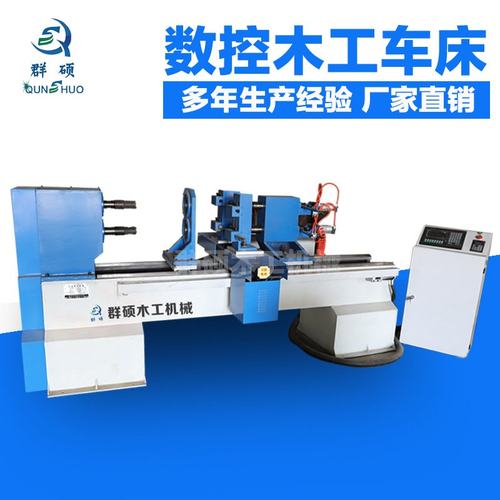 群硕数控木工车床多功能全自动木工铣床楼梯立柱扶手栏杆家具腿