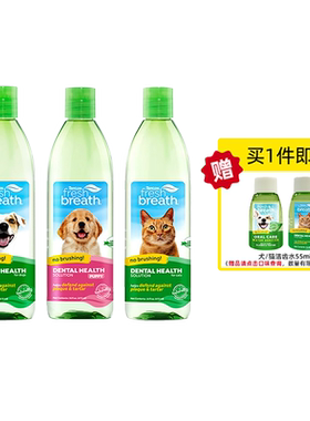 多美洁狗狗漱口水除口臭猫咪