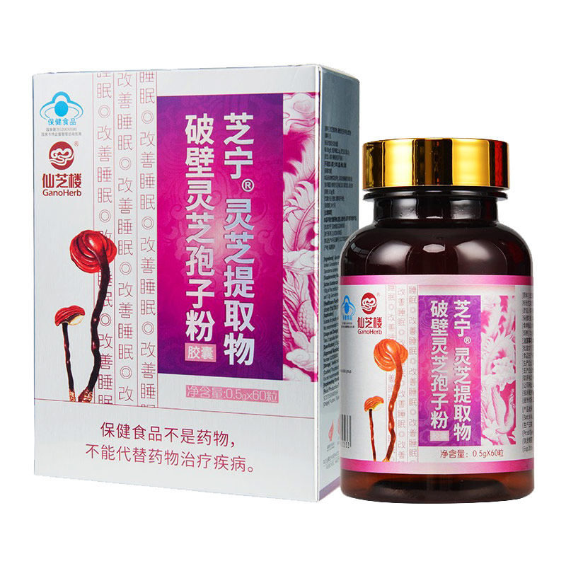 仙芝楼 牌芝宁胶囊 0.5g/粒*60粒