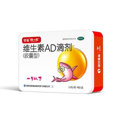 【娃の福】维生素AD滴剂500IU1500IU*48粒/盒荐3盒省钱装