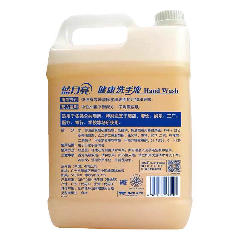 抑菌杀菌消毒洗手液蓝月亮非免洗