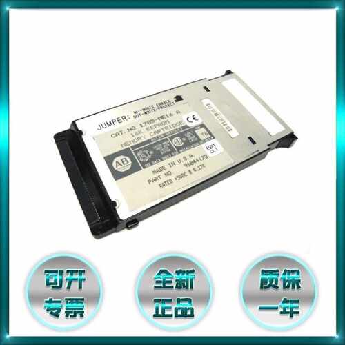 议价Allen Bradley 1785-ME16 PLC-5 16K字EEPROM备份记忆卡价