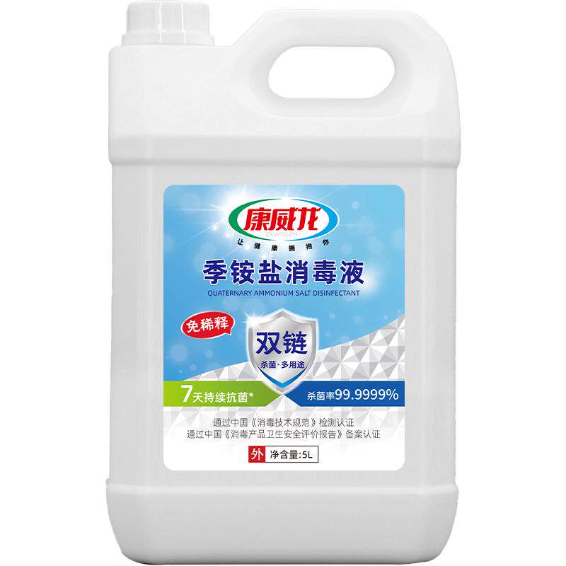 康威龙衣物洗衣机杀菌除菌消毒水