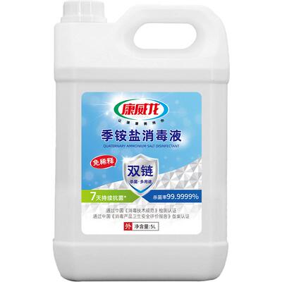 康威龙衣物洗衣机杀菌除菌消毒水