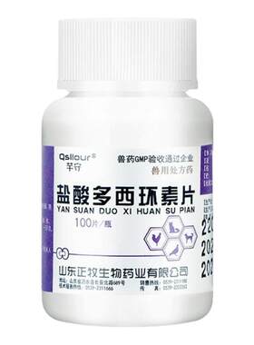 宠物鼻支感冒打喷嚏流鼻涕专用药