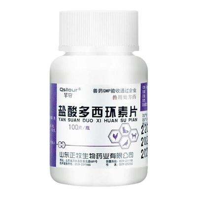 宠物鼻支感冒打喷嚏流鼻涕专用药