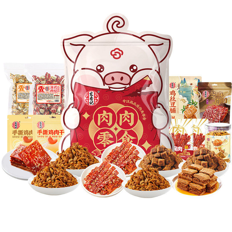宏香记纯肉满满零食礼盒