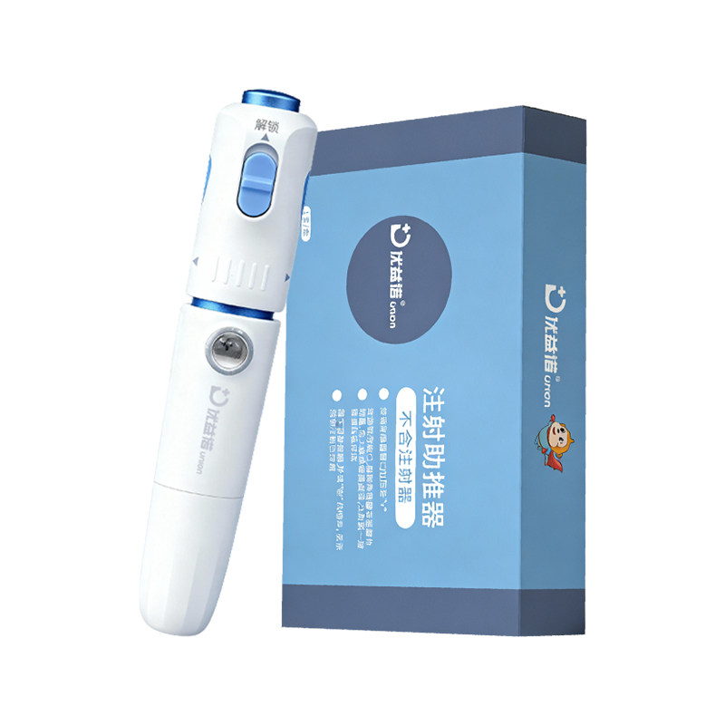优益诺无针注射器无针头胰岛素笔无痛无针药管取药家用注射助推器