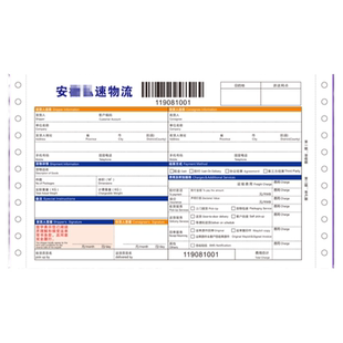 定做物流托运单带孔电脑收据二联混凝土送货单三联发货单记账凭证车辆运输单过磅单两侧针式打孔票定制