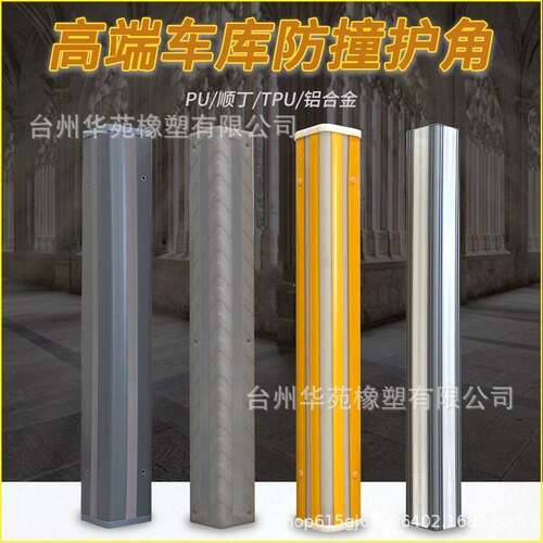 TPU无异味自发光护角彩色装饰反光条 停车场无异味荧光防撞护墙角